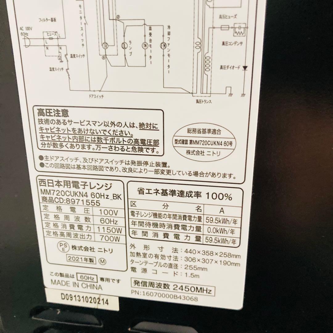 カッコいいガラストップ冷蔵庫一人暮らし家電セット大阪、大阪近郊配送と無料AD