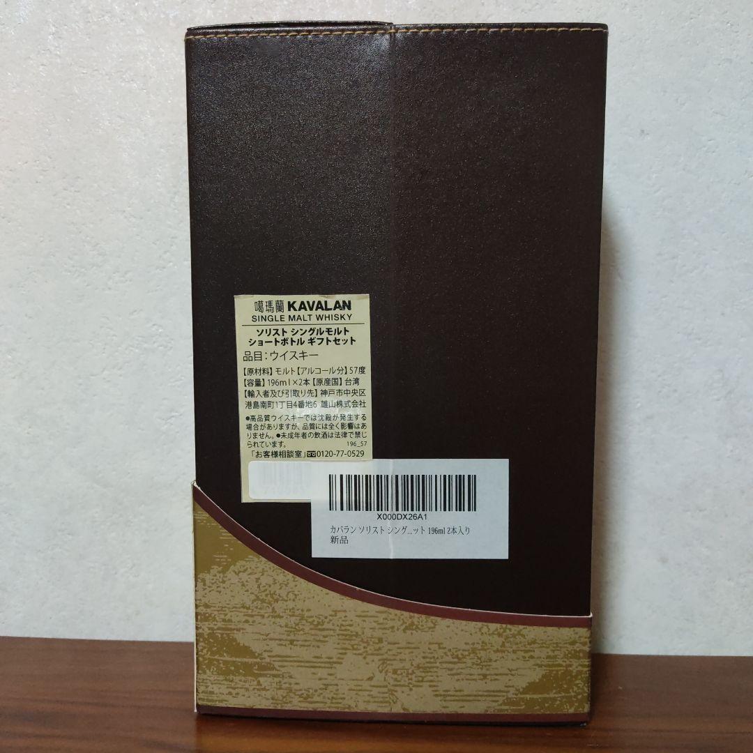 KAVALAN SOLIST シングルモルトウイスキーギフトセット