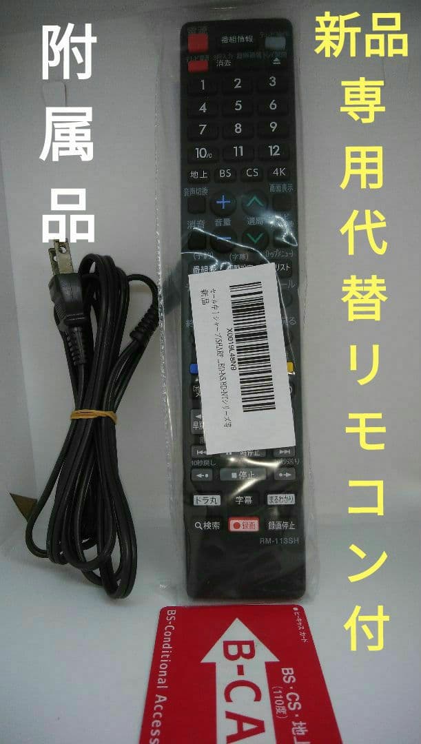2021年モデルシャープ2B-C10DT1/三番組同録・4K再生可/実動/新リモ