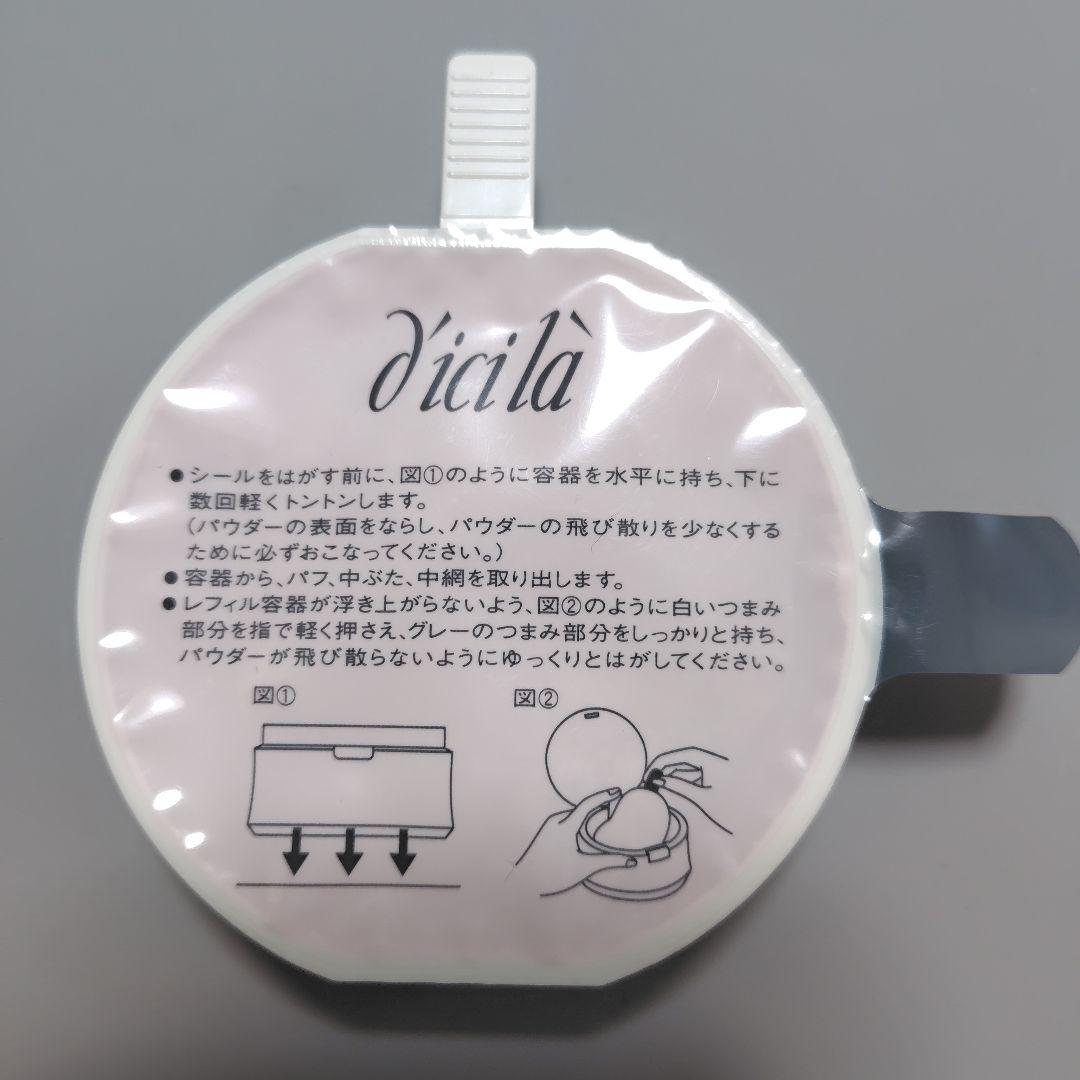 【商談中】新品未使用　ディシラ ルースパウダーa 18g