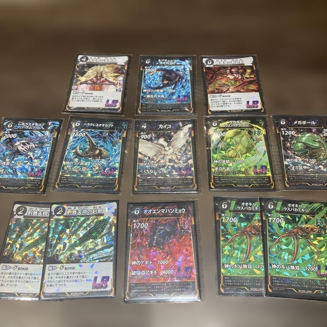 蟲神器　LR カードセット 13枚
