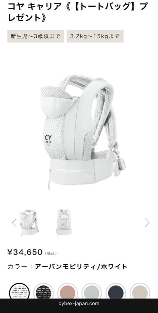 Cybex 抱っこ紐 ライトグレー　コヤキャリア