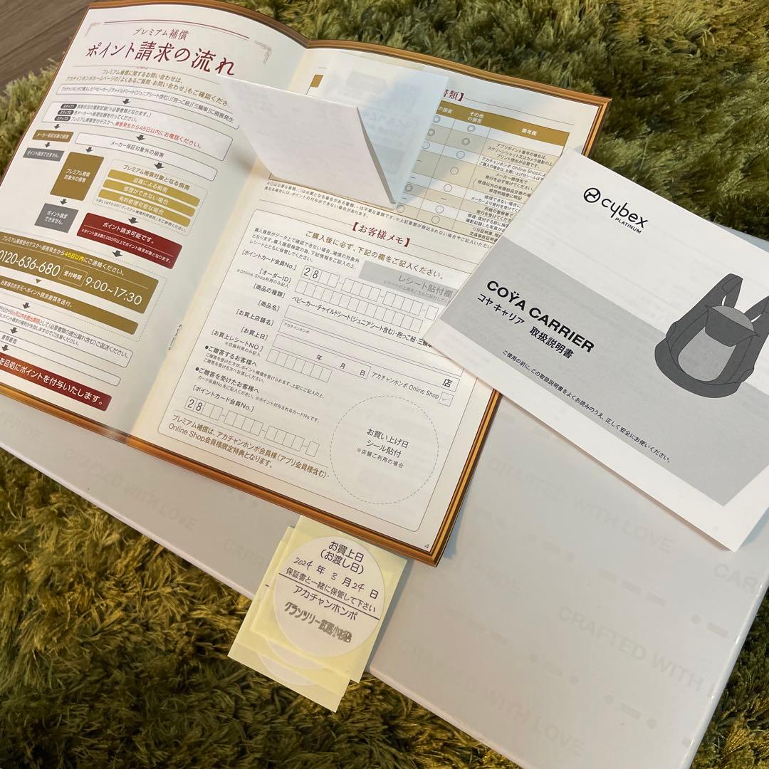 Cybex 抱っこ紐 ライトグレー　コヤキャリア