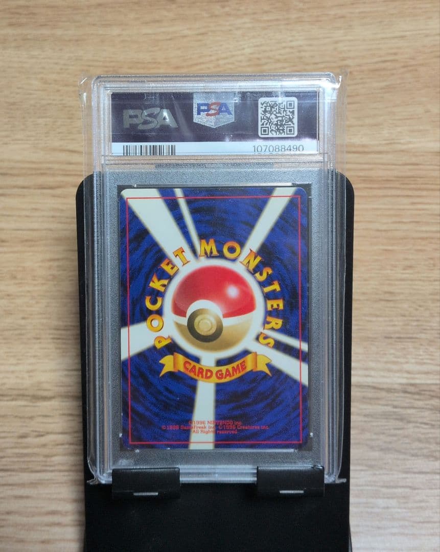 ポケモンカード フーディン HP80 PSA8