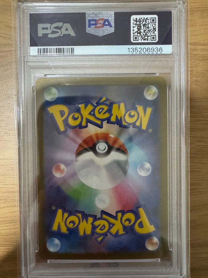 オドリドリex PSA10 オリパワンで