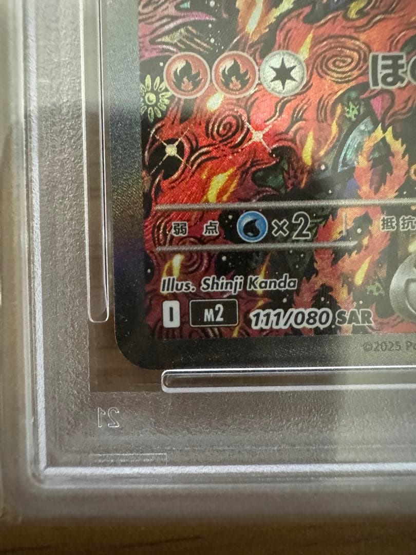 オドリドリex PSA10 オリパワンで