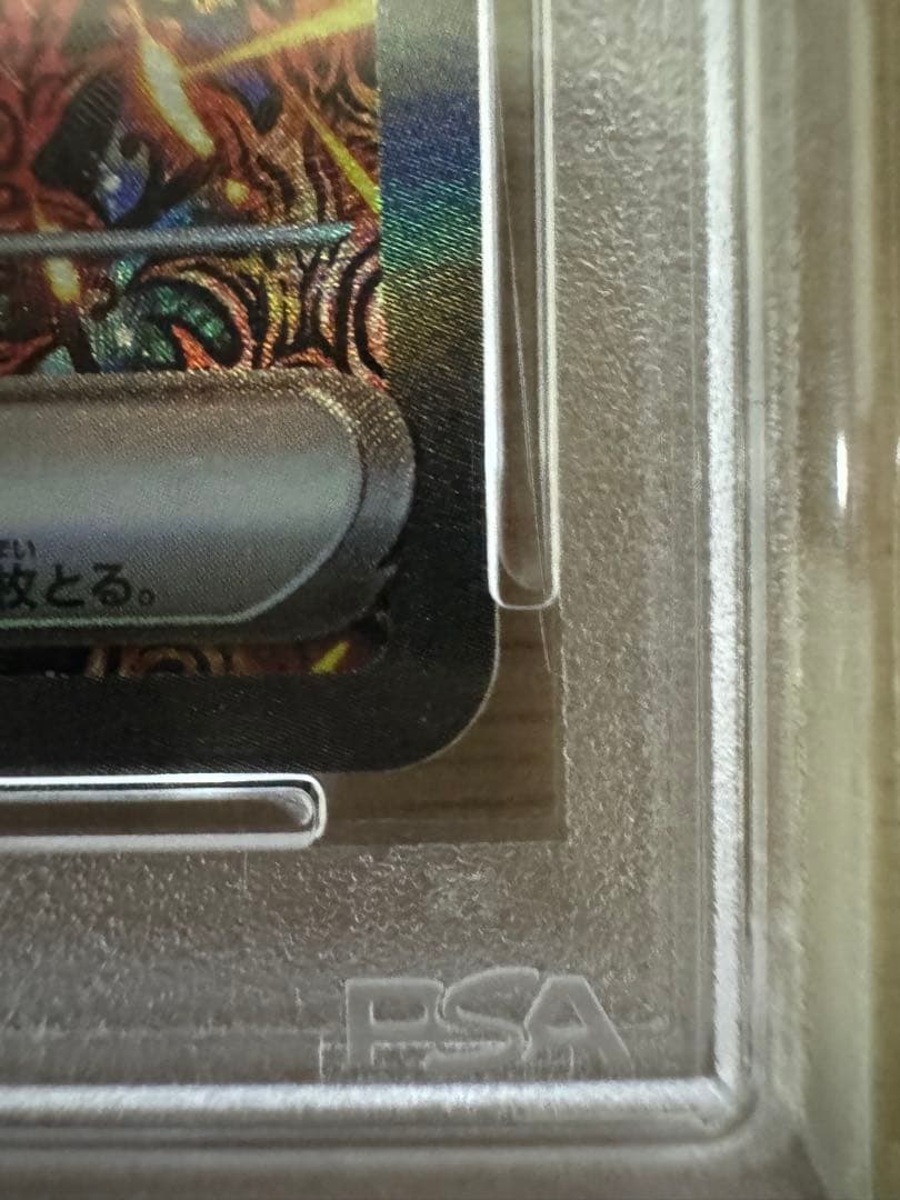 オドリドリex PSA10 オリパワンで