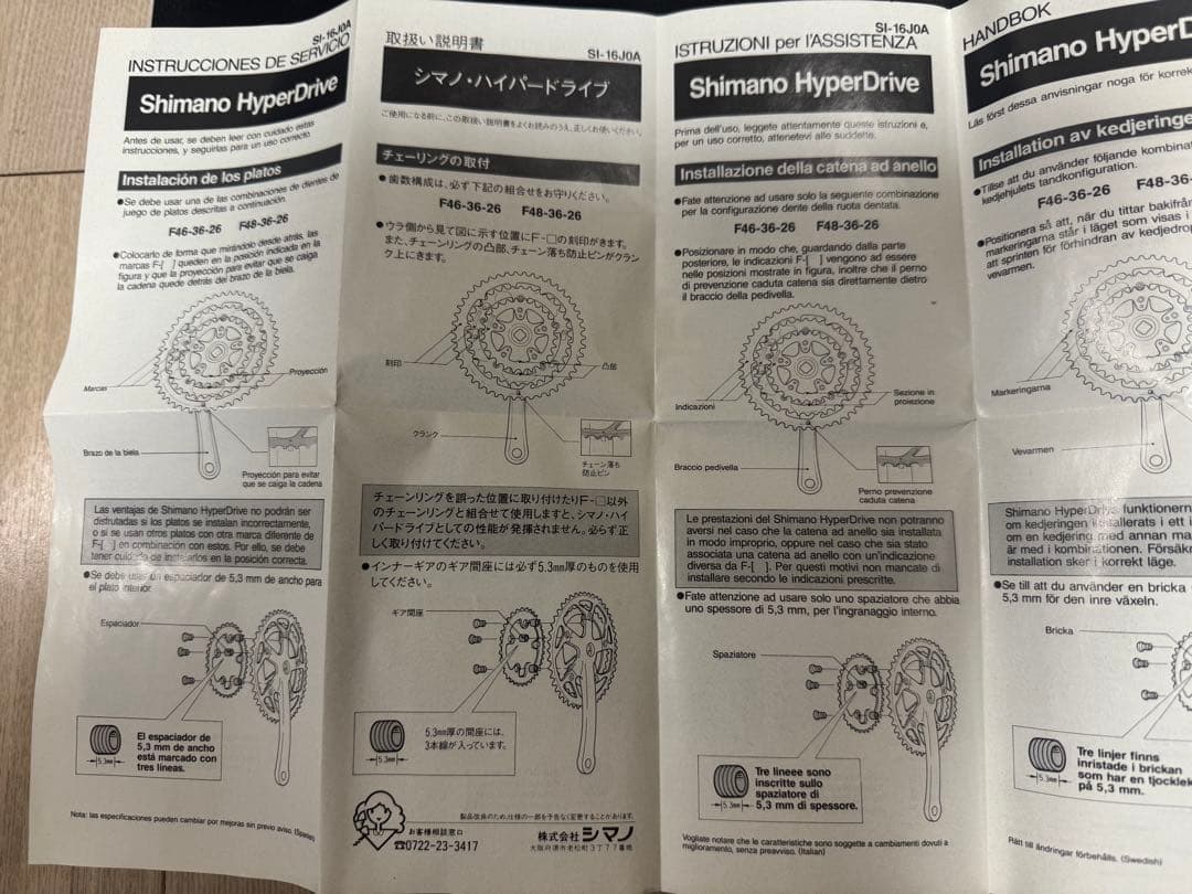【希少】［新品・未使用］Shimano FC-M730