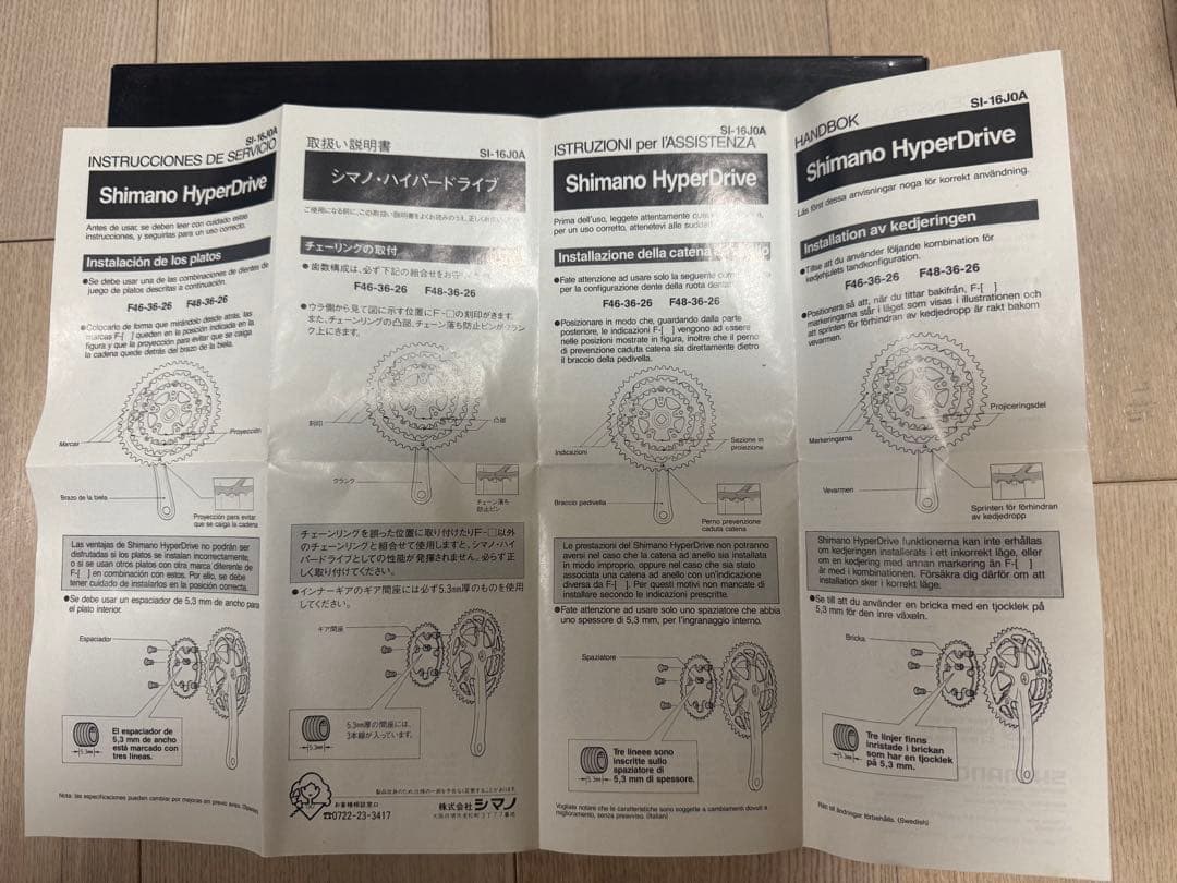 【希少】［新品・未使用］Shimano FC-M730