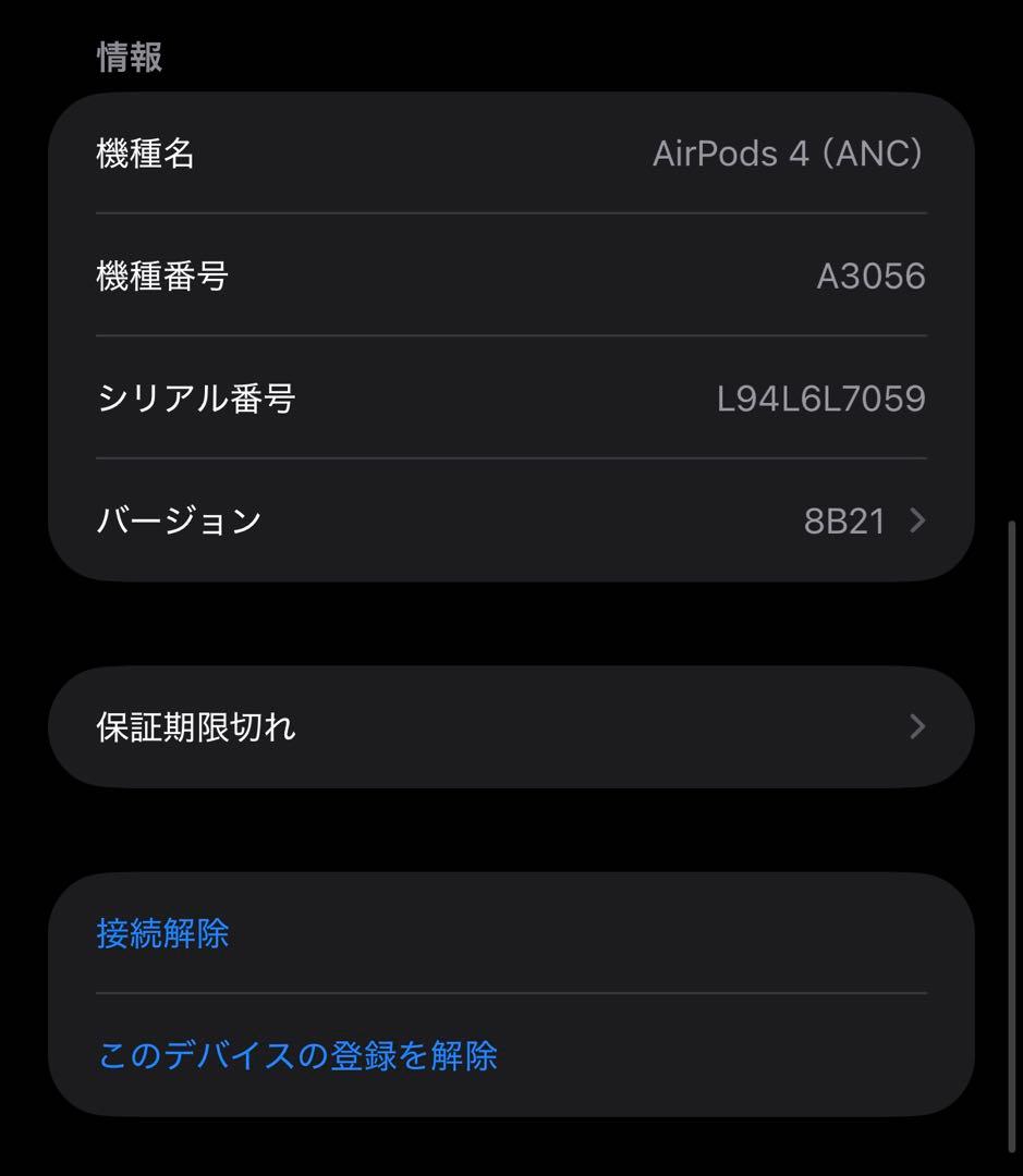 AirPods4 ノイズキャンセリング搭載モデル