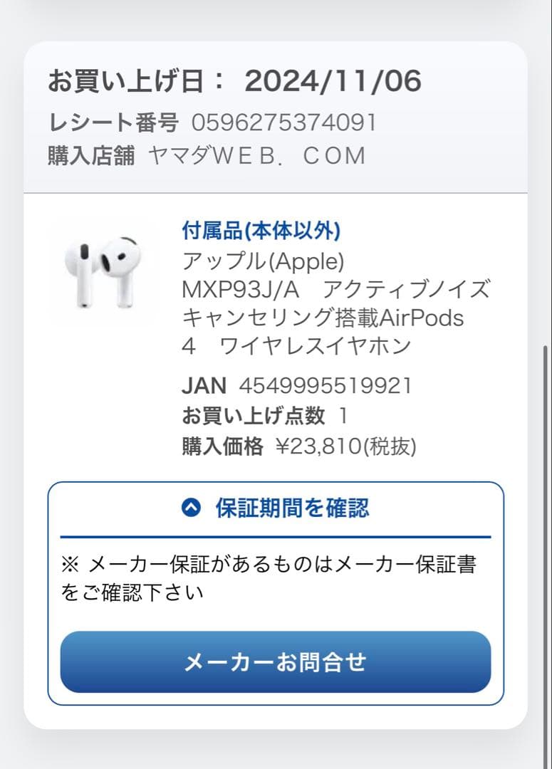 AirPods4 ノイズキャンセリング搭載モデル