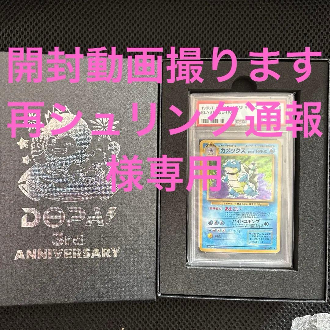 カメックス　旧裏　ホロ　PSA10 ポケモンカード　blastoise