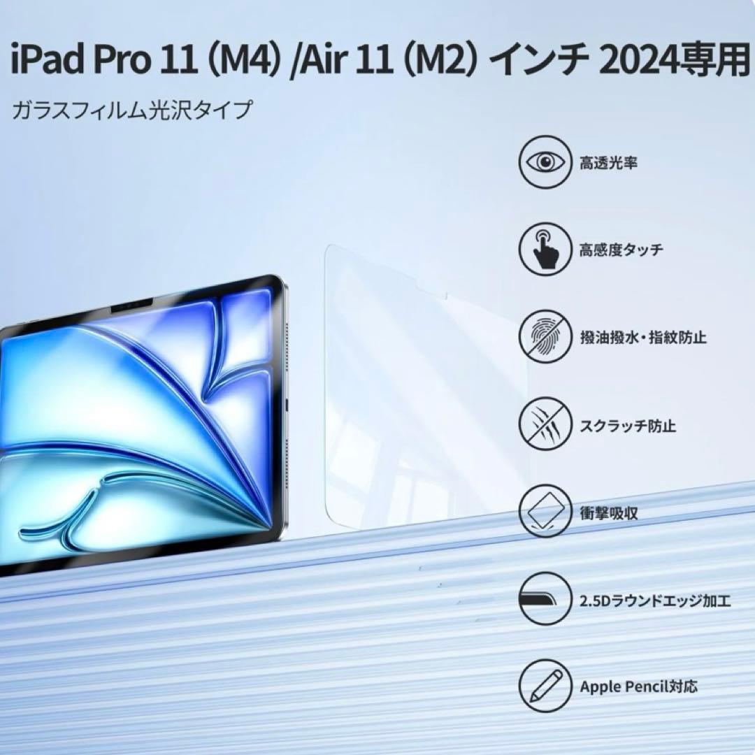 ⭐️NIMASO ガラスフィルム iPad Pro 11 (M4)インチ