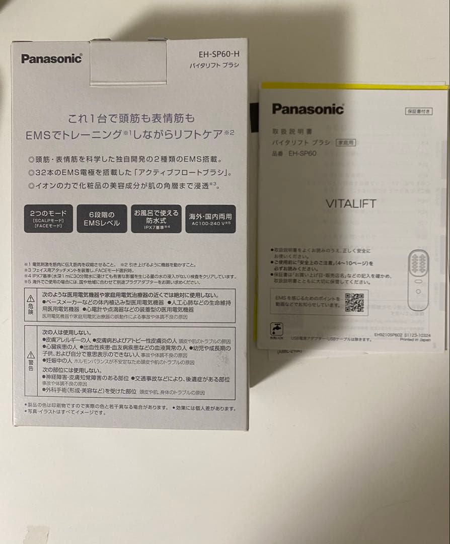 ボディ・フェイスケア VITALIFT EH-SP60 Panasonic