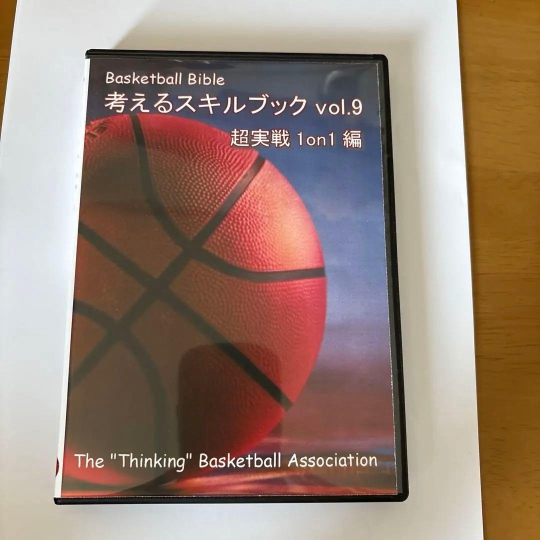 学生社会人で10度の日本一　中川直之Baske超実戦1on1編