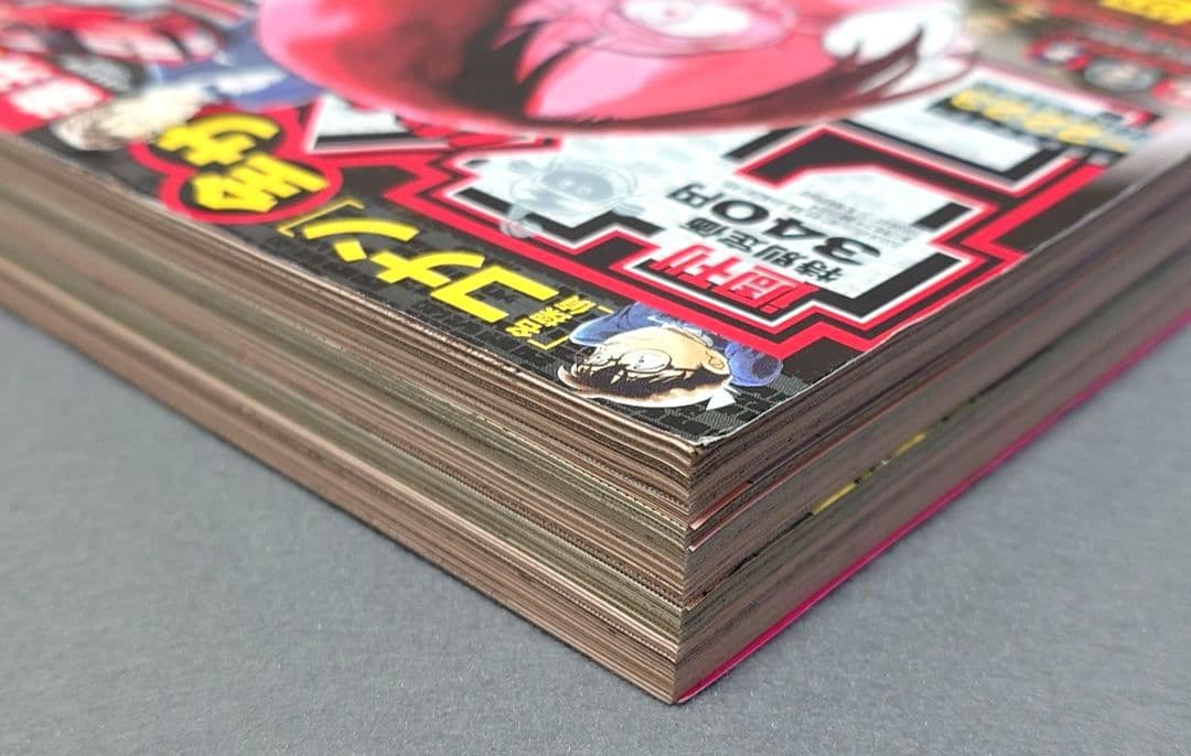 週刊少年サンデー2020年22・23合併号/葬送のフリーレン新連載/未読新品同様