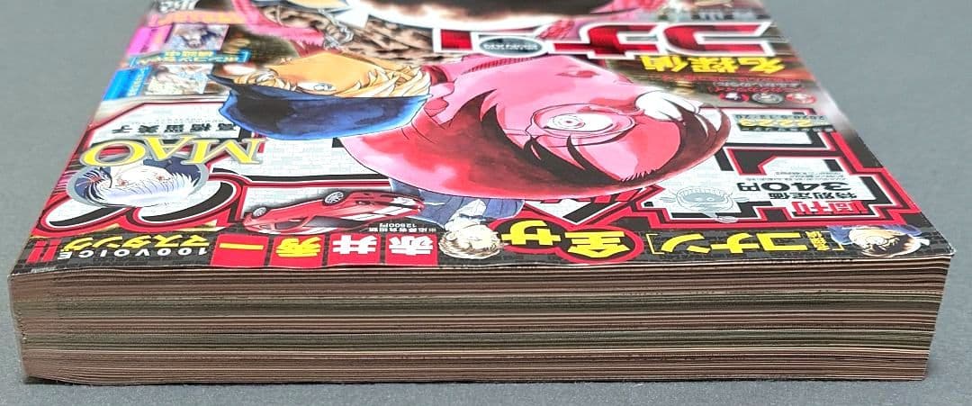 週刊少年サンデー2020年22・23合併号/葬送のフリーレン新連載/未読新品同様