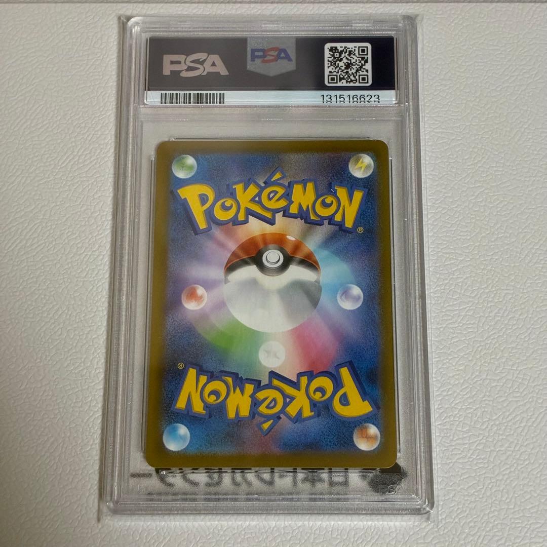 マックピカチュウ PSA10マクドナルド ピカチュウ