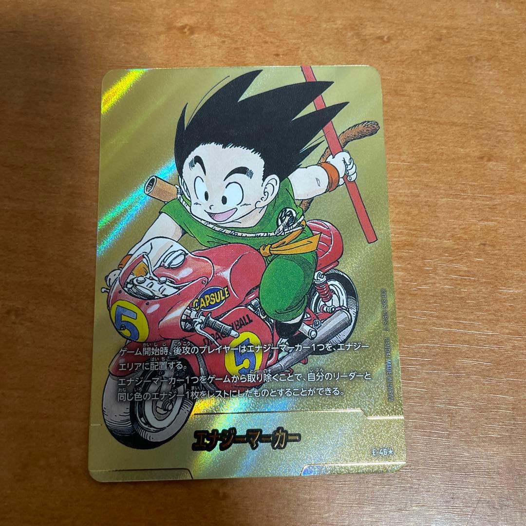 金エナジーマーカー 5巻