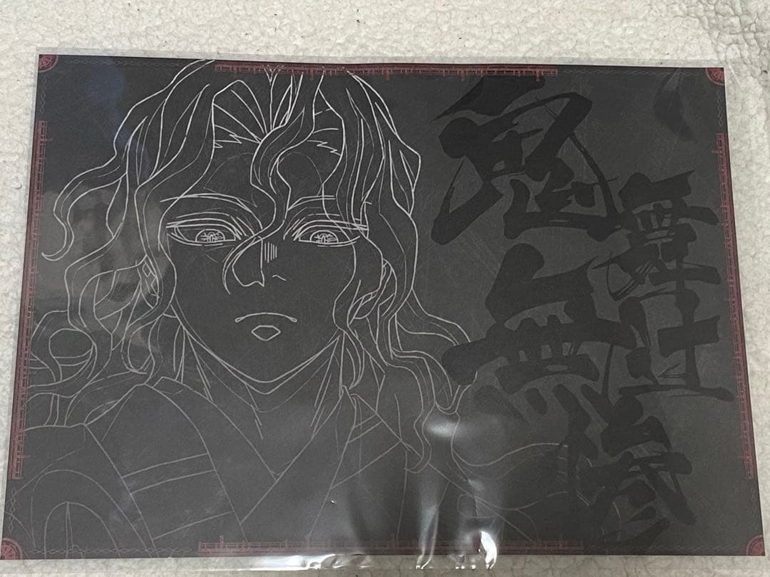 鬼滅の刃　ufotable ダイニング　ランチョンマット　鬼舞辻無惨