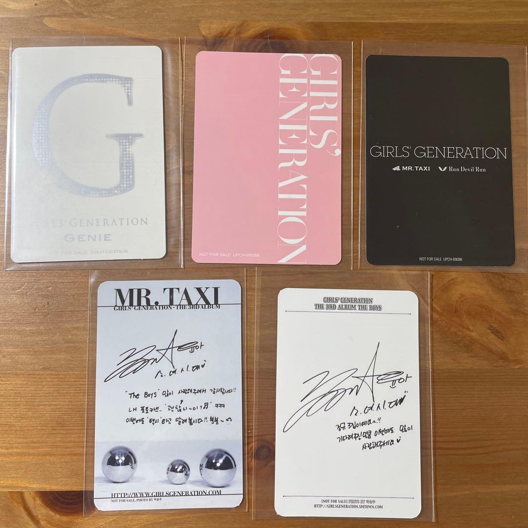 少女時代　YOONA ユナ　トレカセット