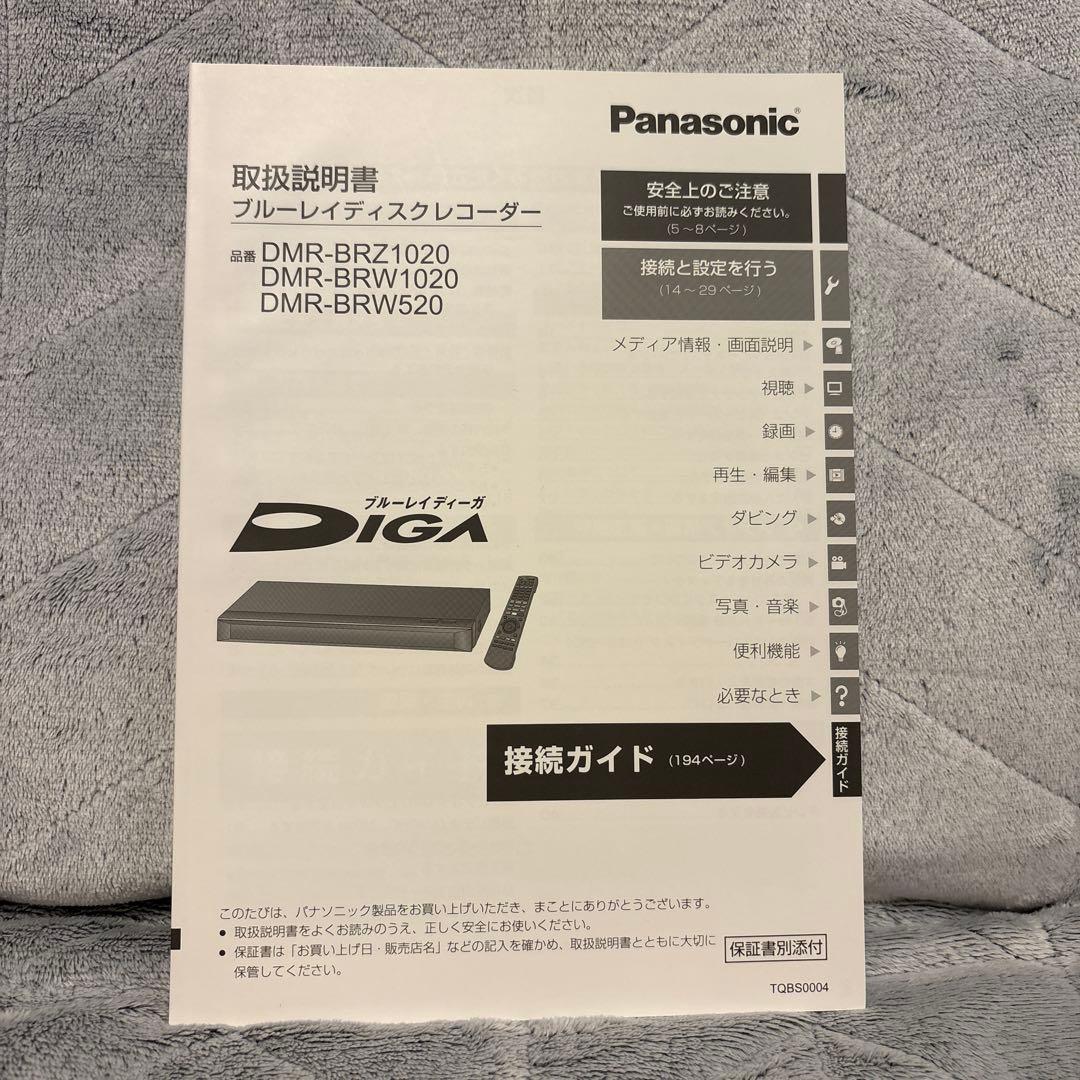 Panasonic DMR-BRW1020 ブルーレイレコーダー ドライブ新品