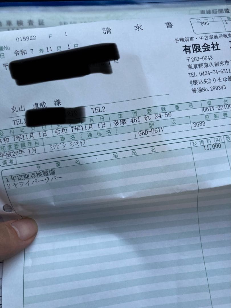 ミニキャブ 高年式　ルーフキャリア付き　売り切り