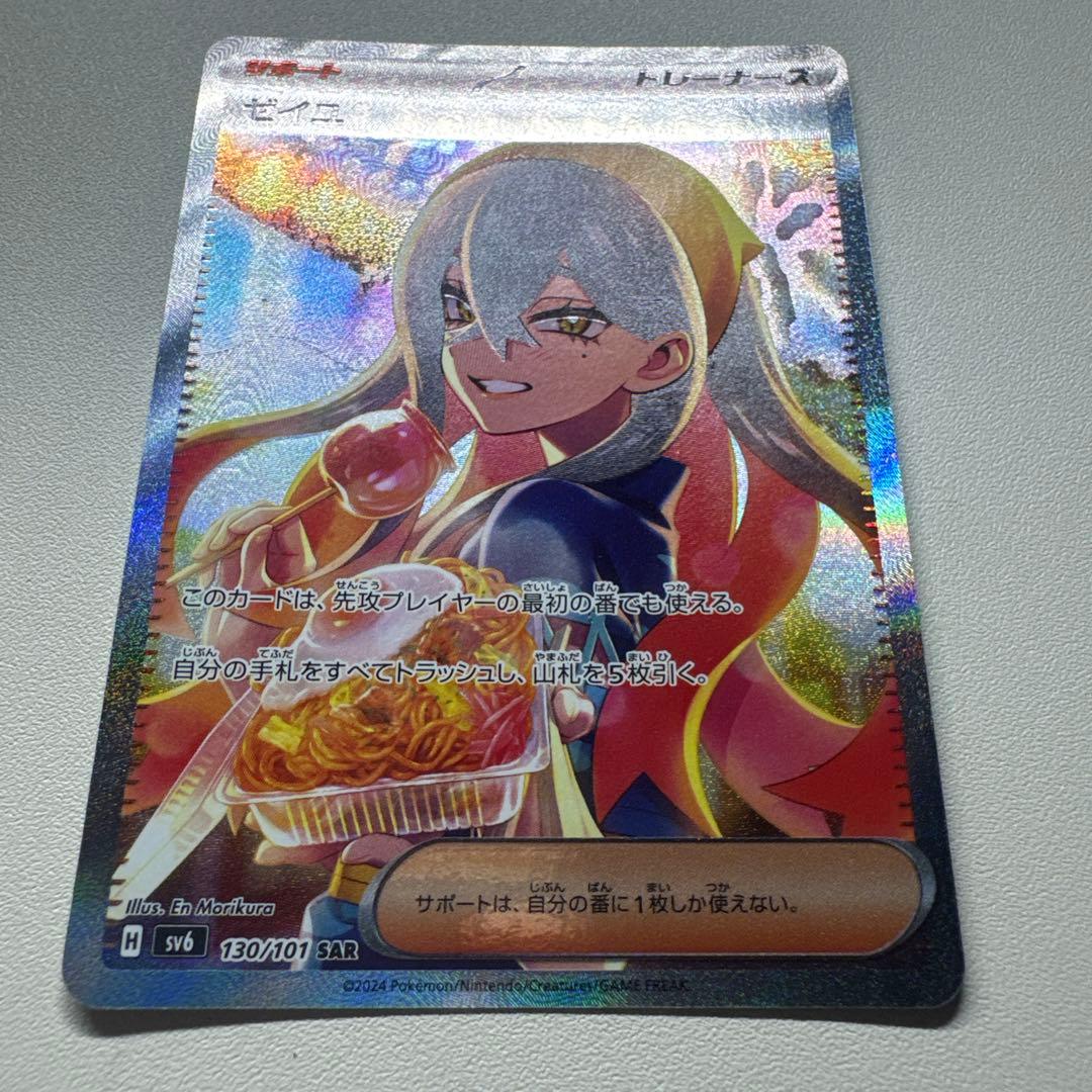 ヘッドライト加工 SSプロジェクト ゼイユ SAR SV6 変幻の仮面