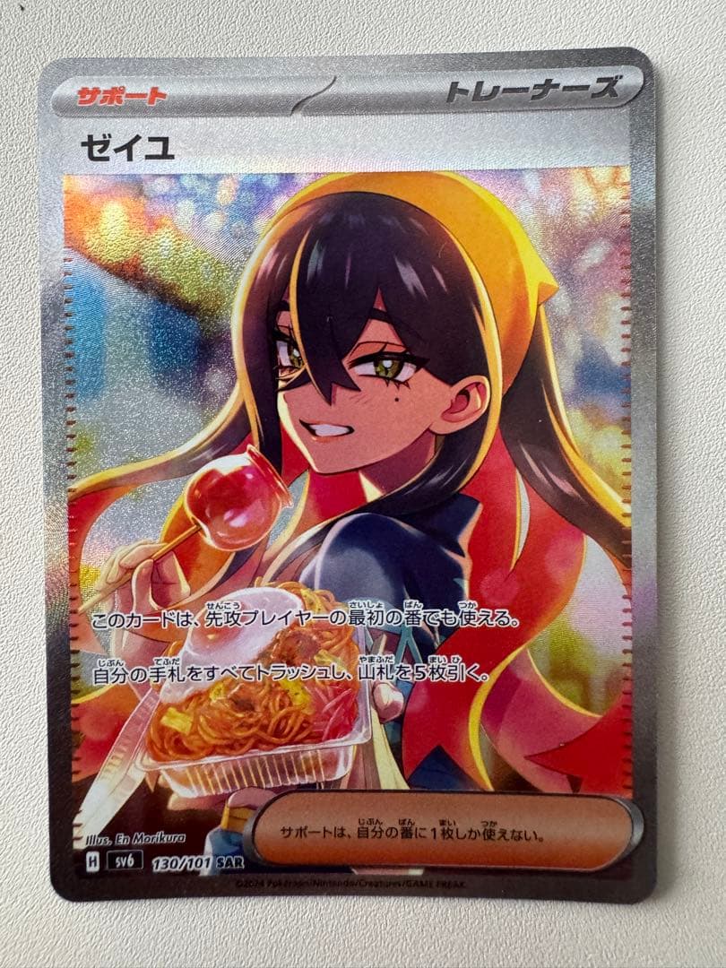 ヘッドライト加工 SSプロジェクト ゼイユ SAR SV6 変幻の仮面