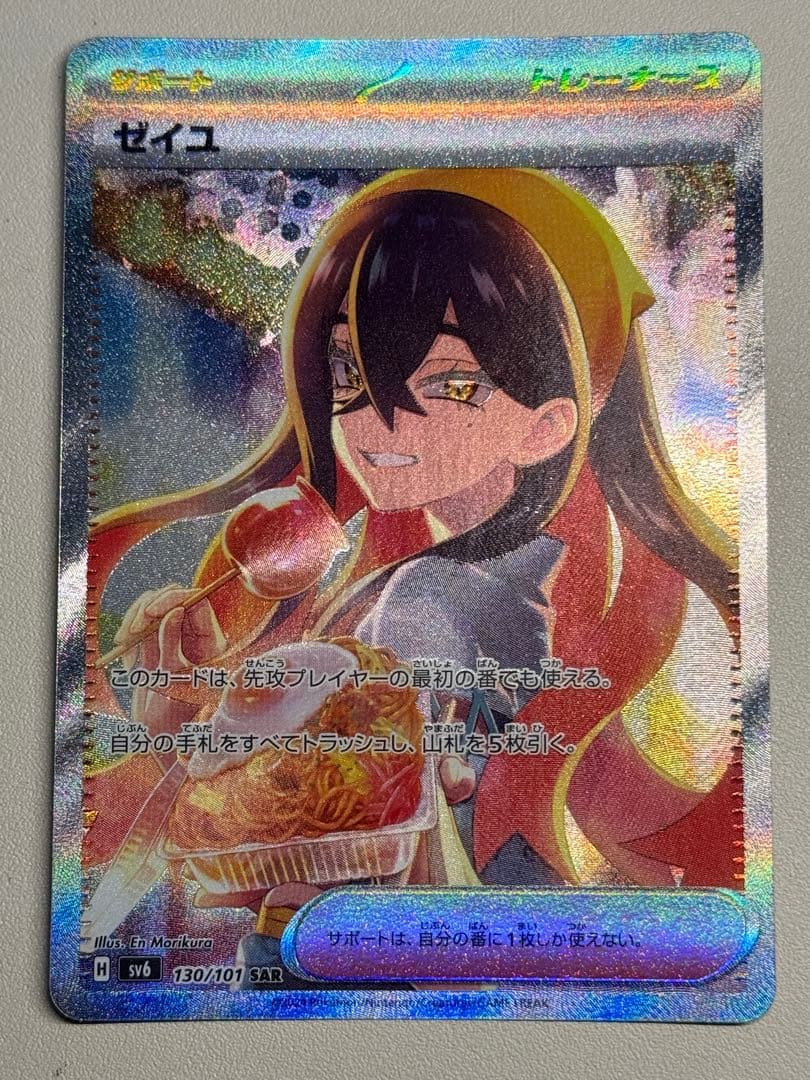 ヘッドライト加工 SSプロジェクト ゼイユ SAR SV6 変幻の仮面