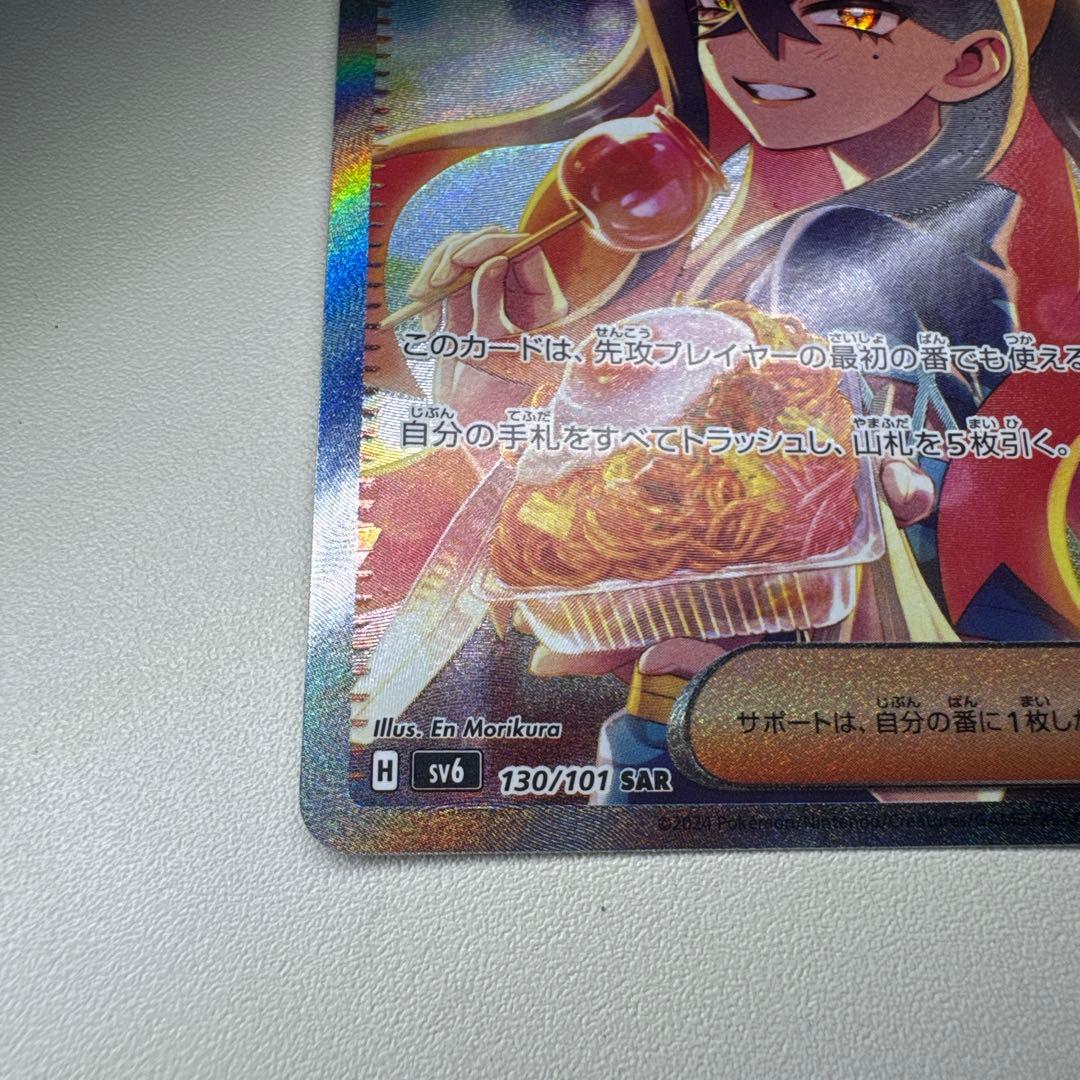 ヘッドライト加工 SSプロジェクト ゼイユ SAR SV6 変幻の仮面