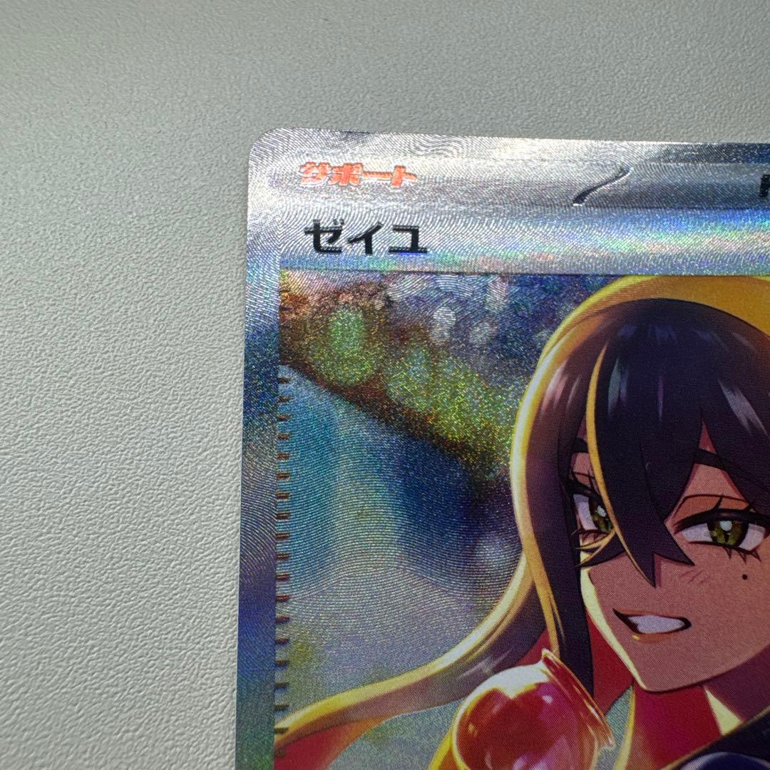 ヘッドライト加工 SSプロジェクト ゼイユ SAR SV6 変幻の仮面