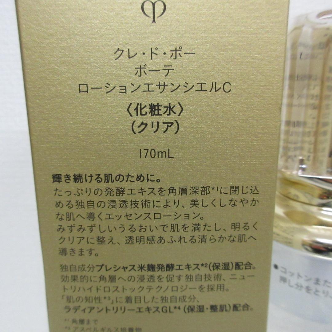 クレ・ド・ポー ボーテ ローションエサンシエルC 170mL