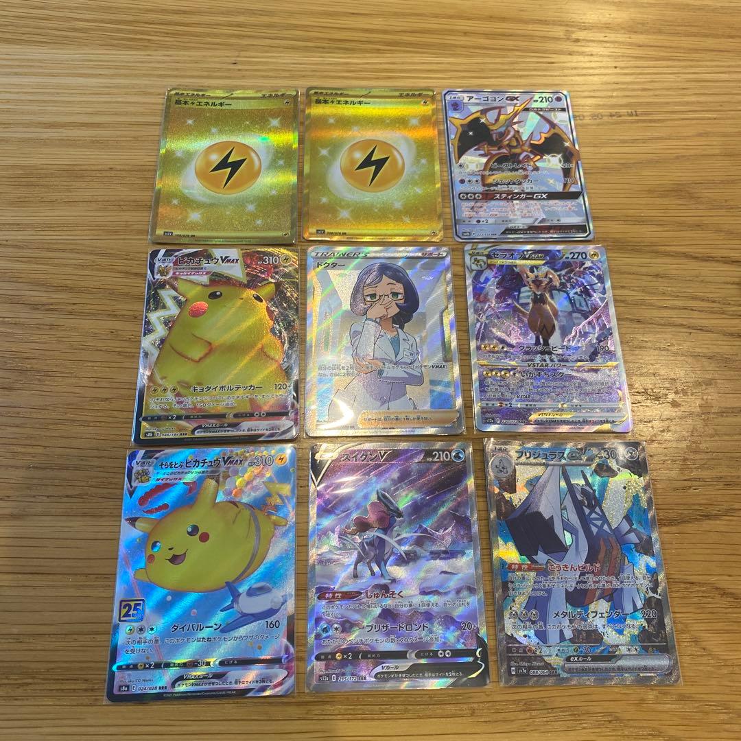 ポケモンカードセット　激レア　セット　スイクンv