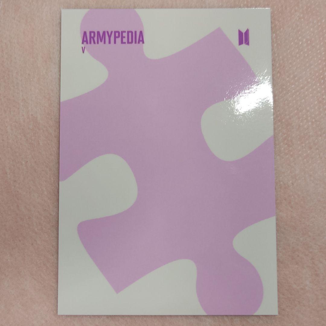 V テテ トレカ BTS アミペディア ARMYPEDIA パズル PUZZLE
