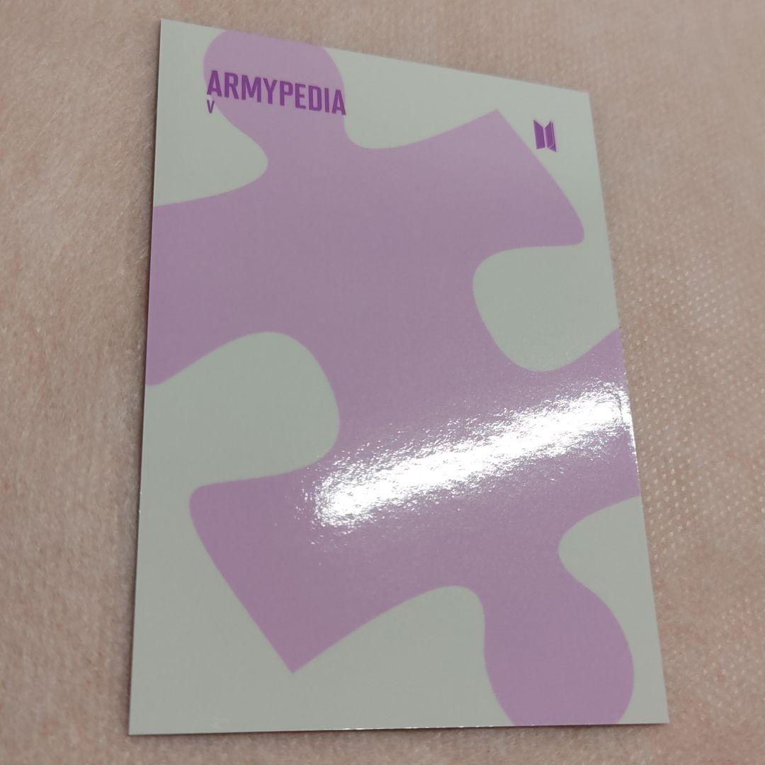 V テテ トレカ BTS アミペディア ARMYPEDIA パズル PUZZLE