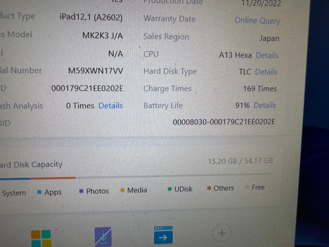 Apple iPad (第9世代) 64GB Wi-Fi