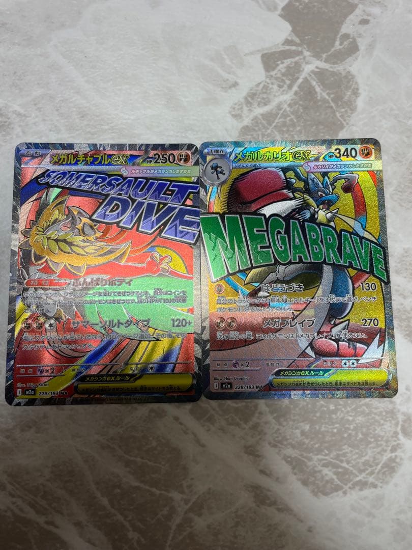 メガルカリオex maエラー　メガルチャブルex エラー