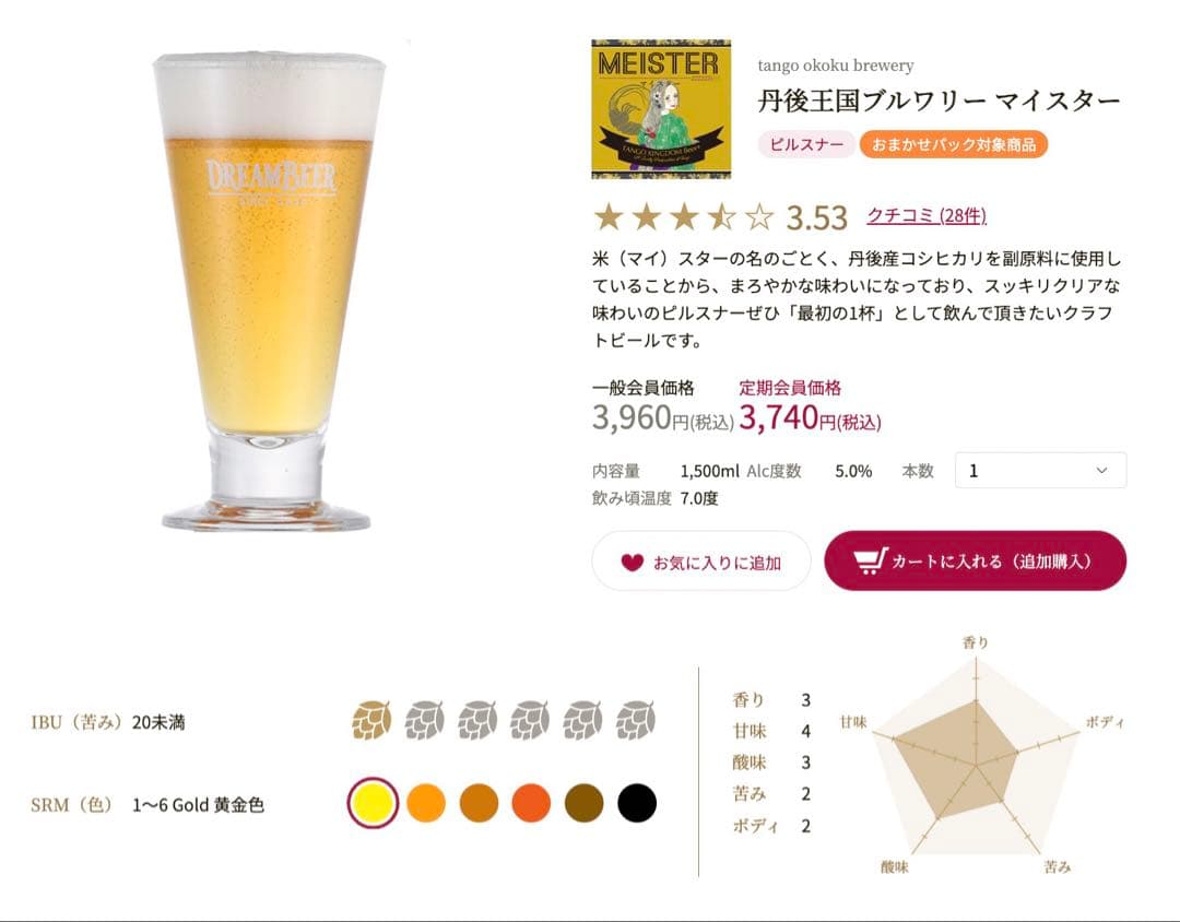 dreambeer クラフトビール4本セット　ドリームビア
