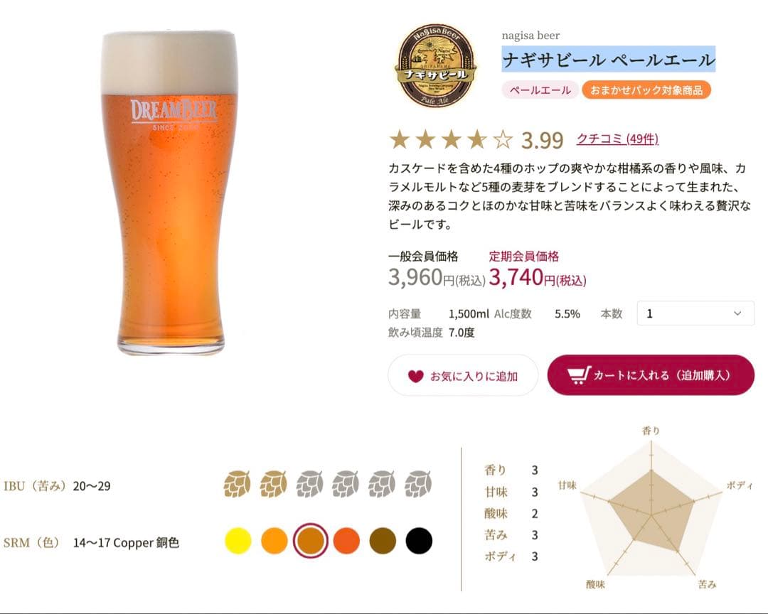 dreambeer クラフトビール4本セット　ドリームビア