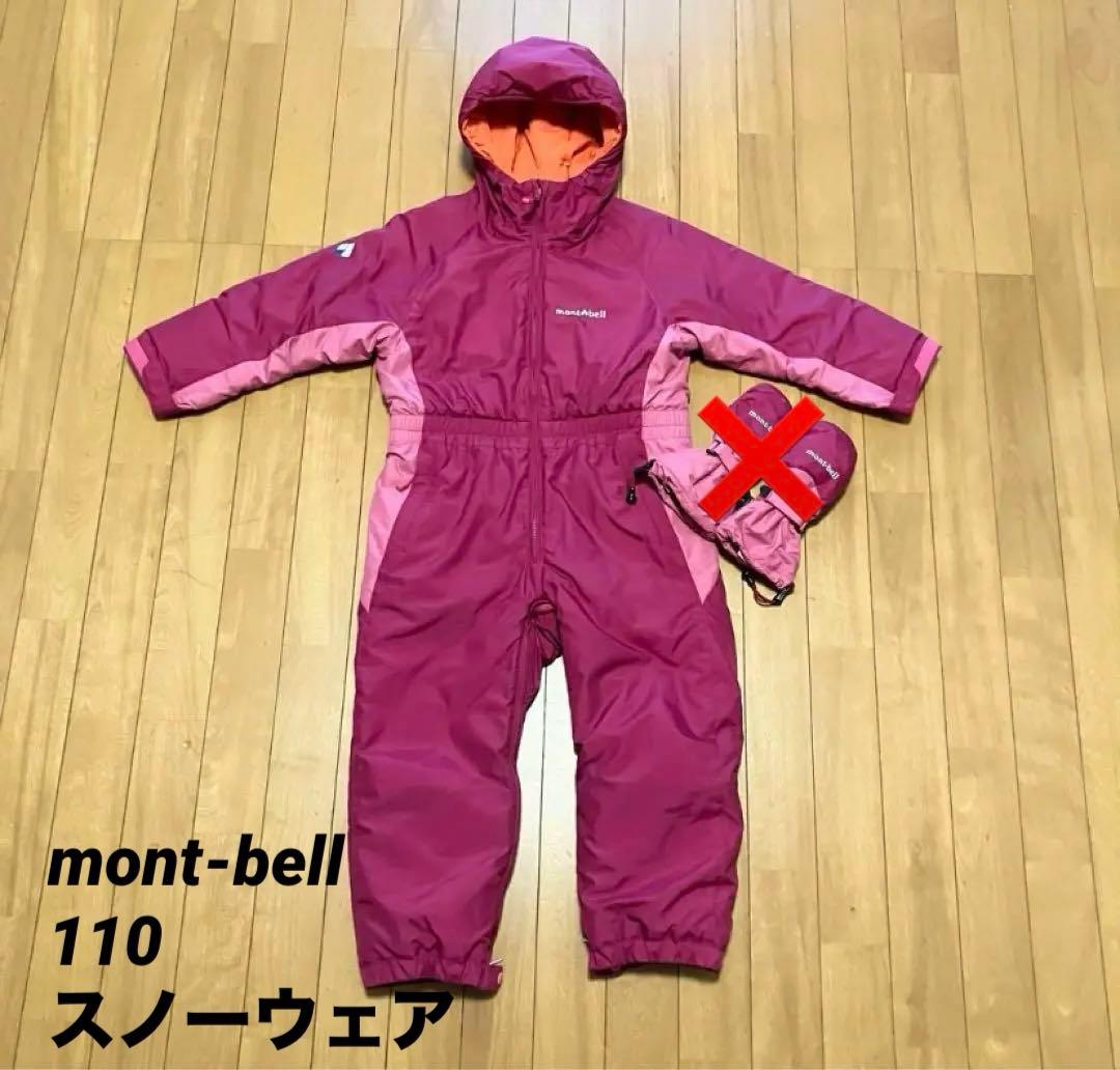 モンベル スノーウェア （子供用）ジャンプスーツ