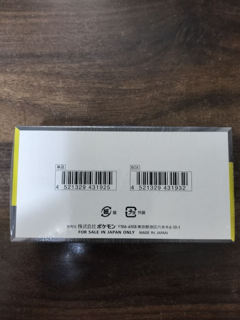 ポケモンカードゲーム　MEGAドリームex シュリンク付1BOX