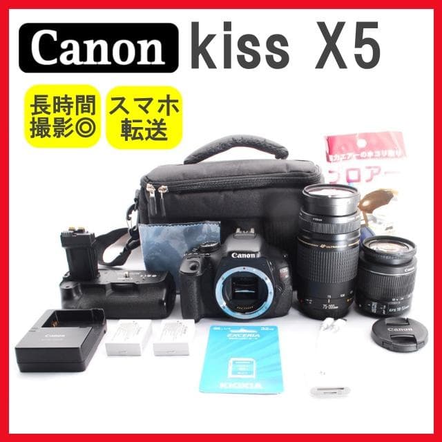 Canon kiss X5✨一眼レフカメラ スマホ転送 ダブルズームキット
