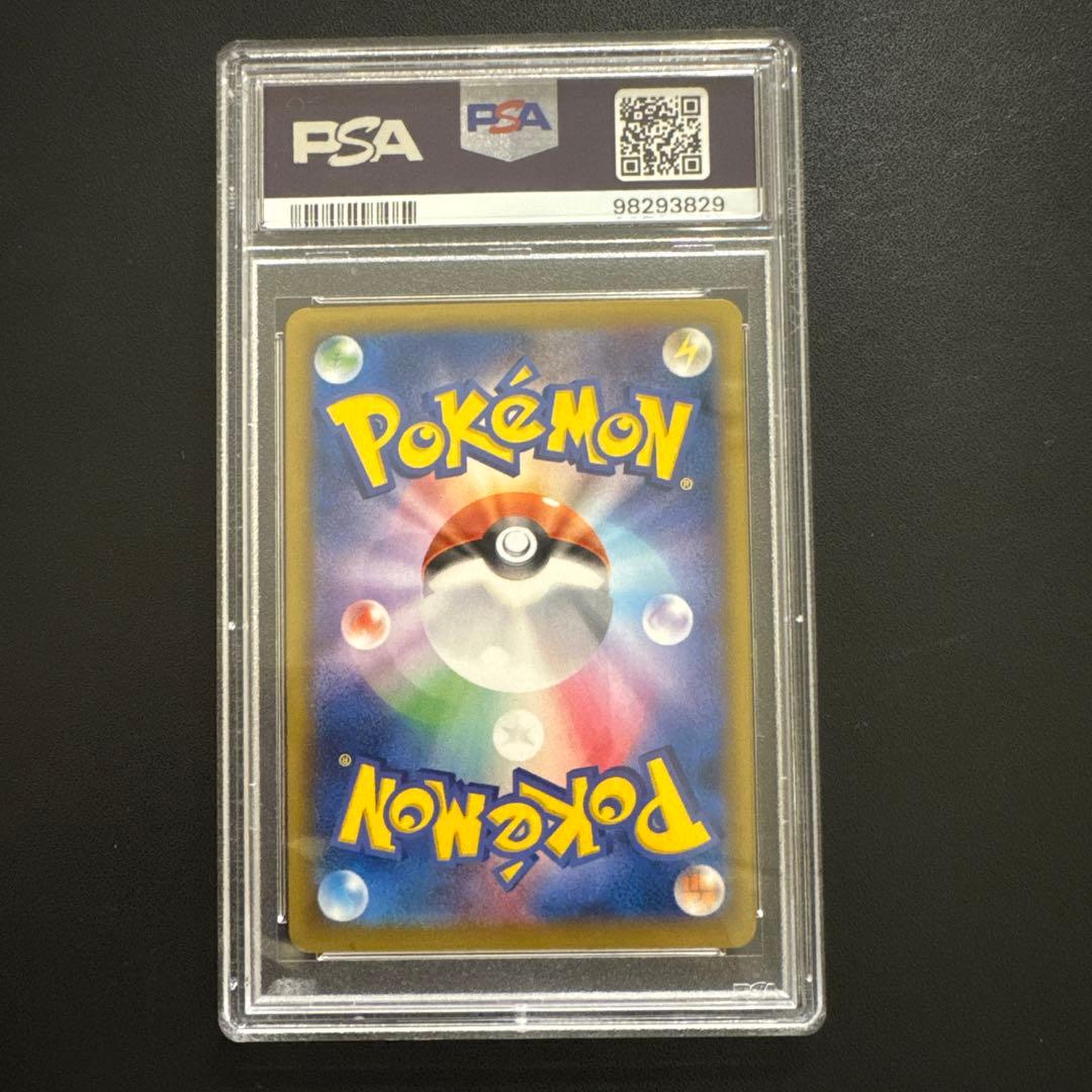 【PSA10】MライボルトEX ファントムゲート 1ED