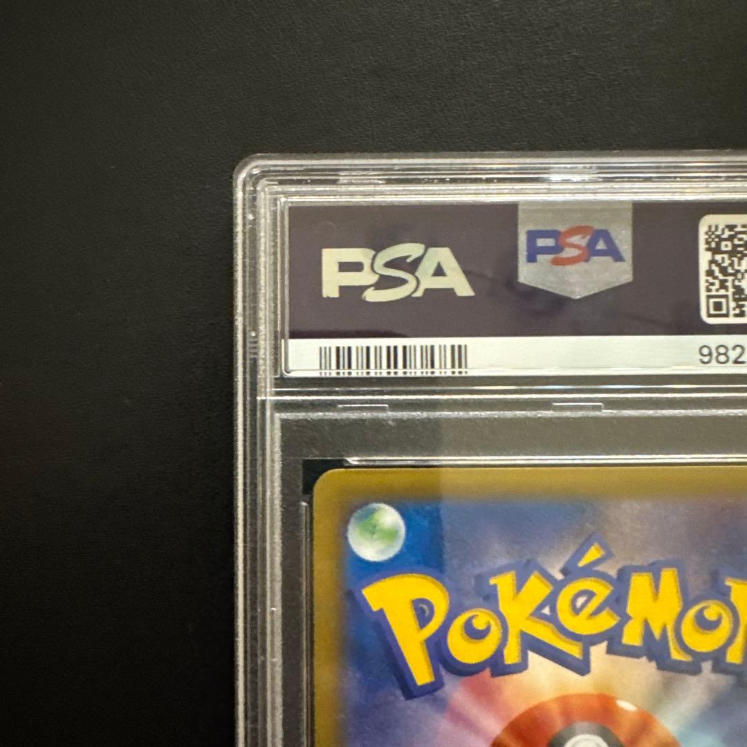 【PSA10】MライボルトEX ファントムゲート 1ED