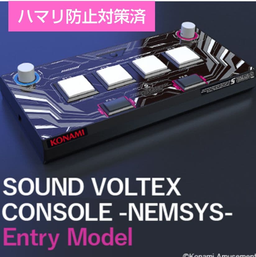 サウンドボルテックス エントリーモデル ハマり防止対策品 完動品