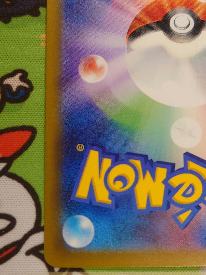 ジョン リザードンex　sar　sv4a 349/190