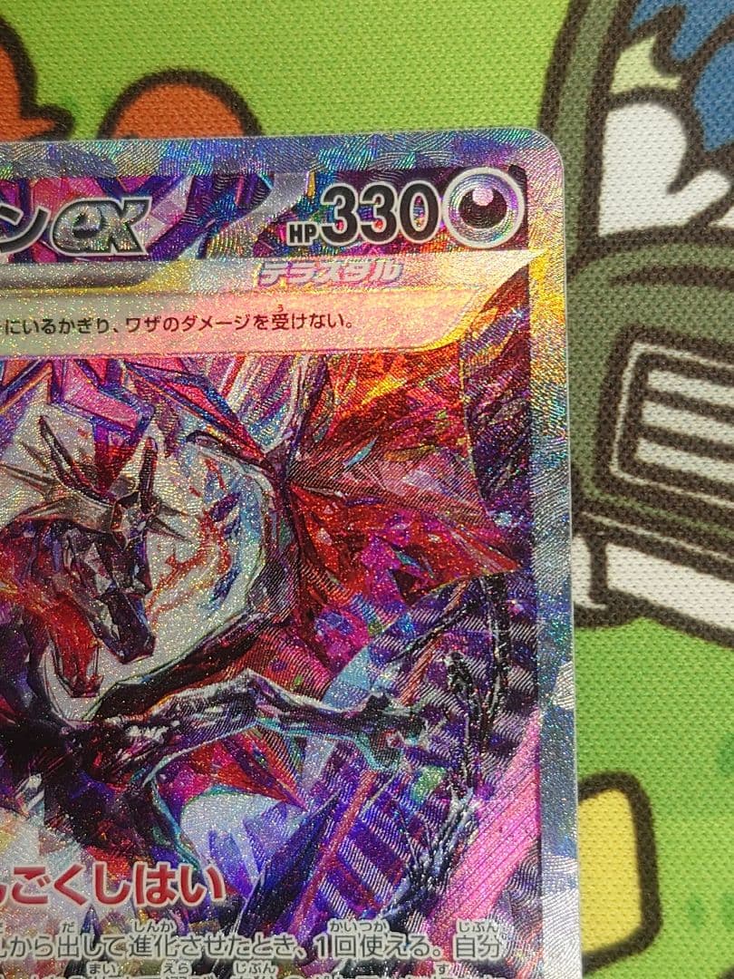 ジョン リザードンex　sar　sv4a 349/190