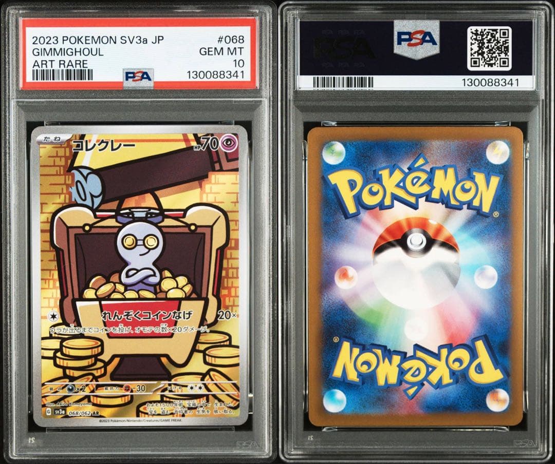 【PSA10/3連番】サーフゴーexsar コレクレーar サーフゴーexsar