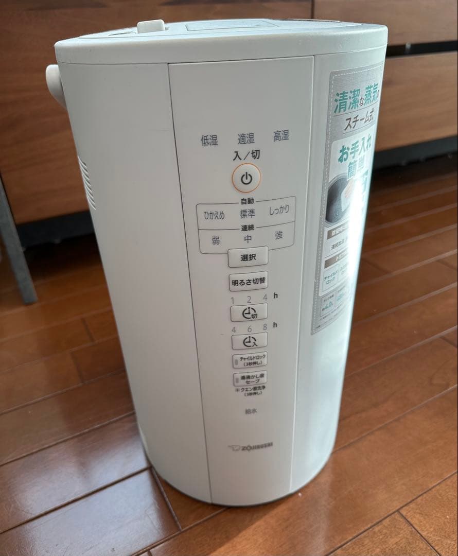 象印　スチーム式加湿器 EE-DC50型
